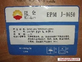 （吉化直销）三元乙丙橡胶4045