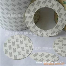 3M胶垫,3M9080胶贴,3M脚垫