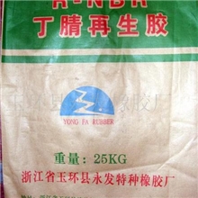 【品种多样】供应无味丁腈再生橡胶永发牌丁腈再生橡胶