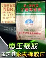 供应丁睛再生胶