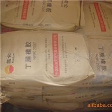 供应丁腈橡胶---兰化丁腈