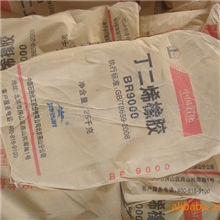 供应顺丁橡胶---燕山顺丁