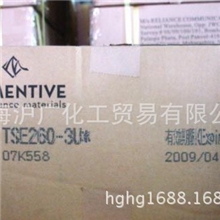 硅橡胶TSE-260-3U