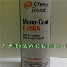肯天橡胶脱模剂E-268A