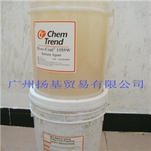 美国肯天脱模剂1555W