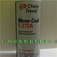 美国肯天橡胶脱模剂E272A