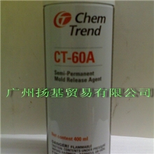 美国肯天合成橡胶脱模剂PM-60A