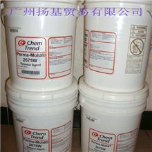 美国肯天硅胶脱模剂2675W