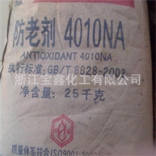 长期供应橡胶防老剂防老剂4010na南京