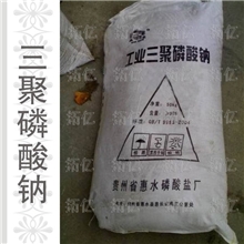 厂家直销贵州&ldquo;惠水&rdquo;三聚磷酸钠