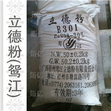 供应鸳江牌立德粉B301（锌钡白）
