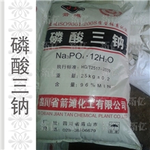 供应磷酸三钠