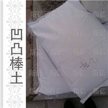 供应陶瓷级凹凸棒土涂料级凹凸棒土325-3000目