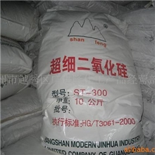 供应超细二氧化硅ST300