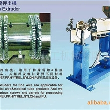 供应高温线挤出机（铁氟龙）