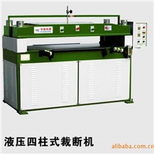 江苏华驰机械30T液压四柱裁断机/EVA裁断机质优厂家直销