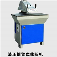 25T摇臂式皮革裁断机/纤维裁断机全国十佳鞋机华驰厂价直销