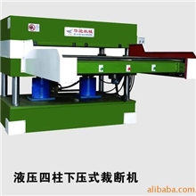 江苏华驰裁断机XCLP3-600型液压下压式下料机2013十佳鞋机企业