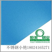 不锈钢喷砂加工电镀宝石蓝清新自然卫浴装饰板