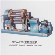 供应优质OYW-720五辊压延机质量第一品质一流
