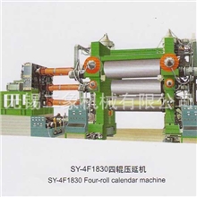 供应SY-4F1830四辊压延机品质卓越质量上乘