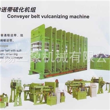 供应输送带硫化机组厂家直销质优价廉