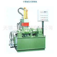 供应小型加压密炼机操作简单维修方便值得选购
