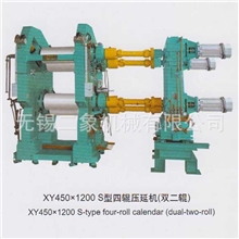 供应XY450X1200S型四辊压延机（双二辊）厂家直销
