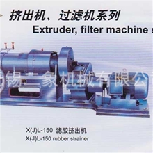 供应挤出机、过滤机系列厂家直销特价供应