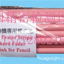 大量供应耐摩擦橡皮EF74，专用检测橡皮