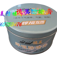超强型焊咀防堵膏|二保焊防堵膏|高效防堵剂