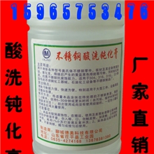 酸洗钝化膏品质优良诚信为本