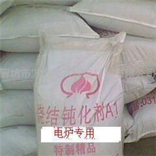 电炉专用烧结钝化剂