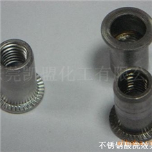 供应马氏体不锈铁酸洗液KM0204