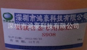S908镁铝合金专用除蜡水