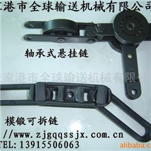 供应悬挂式传送链，悬挂链条，悬挂链