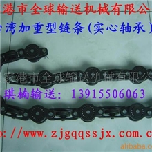 供应台湾链，加重型台湾链条(图)