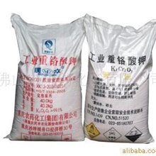 批发广东总代理重铬酸钾（红矾钾）重铬酸钠(红矾钠)