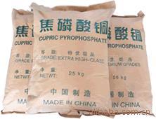 批发供应广东总代理江苏焦磷酸铜