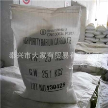 【碳酸钡】大量现货供应优质碳酸钡价格绝对低质量有保证
