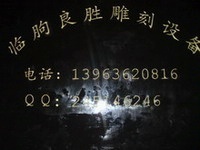 雕刻机影像雕刻机雕刻机