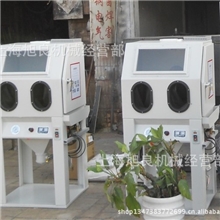 旭良喷沙高性价比小型喷砂机，厂家直销，物美价廉