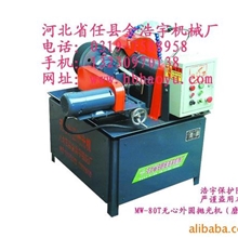 浩宇机械供应抛光机外圆圆管抛光机