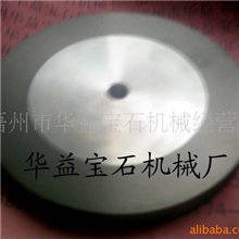 供应宝石机械鸳鸯盘复合盘磨盘抛光盘
