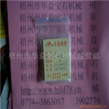 供应宝石机械华益精粉钻石粉金刚石微粉抛光粉