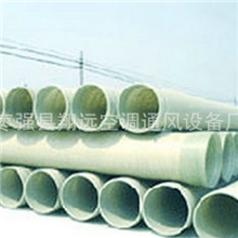 本厂生产DN100mm&mdash;2600mm的玻璃钢夹砂管道