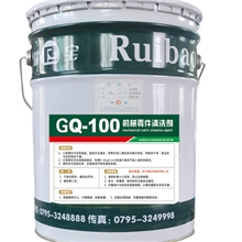 供应工业清洗剂