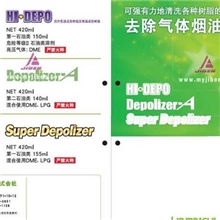 日本原装山一化学A型去除气体烟油剂