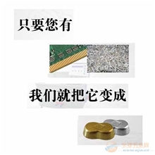 专业出售无氰脱金银助剂及环保设备