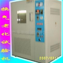 供应换气式老化试验箱老化设备